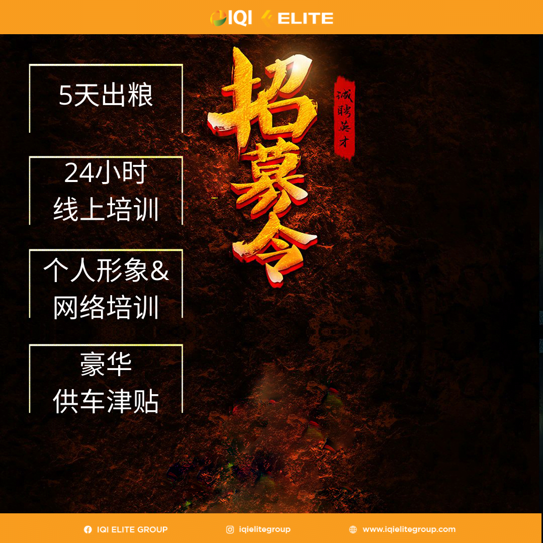 Recruitment template 4