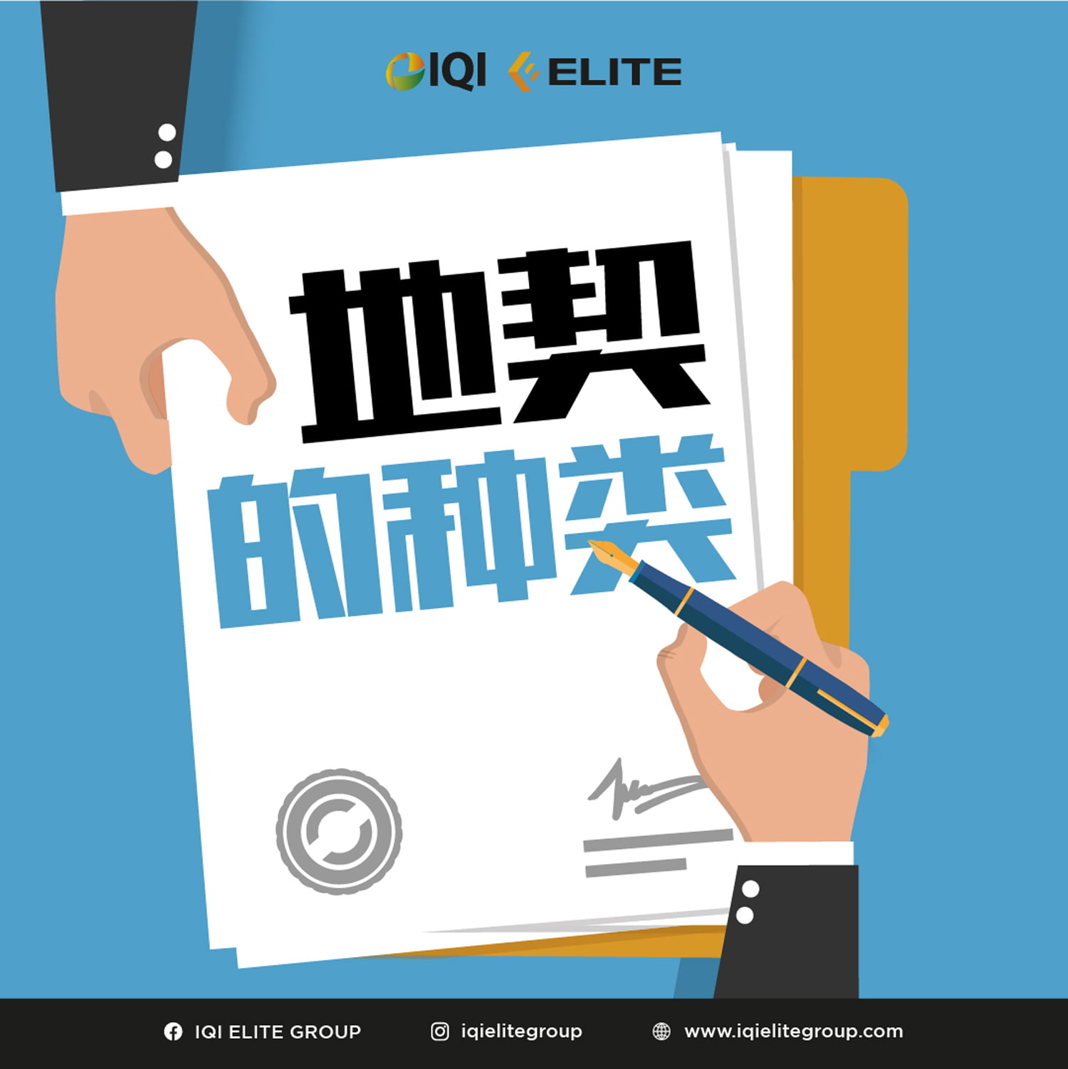 地契种类 feature