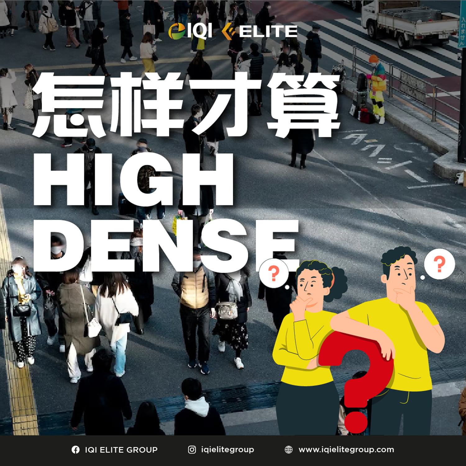 定义high dense feature