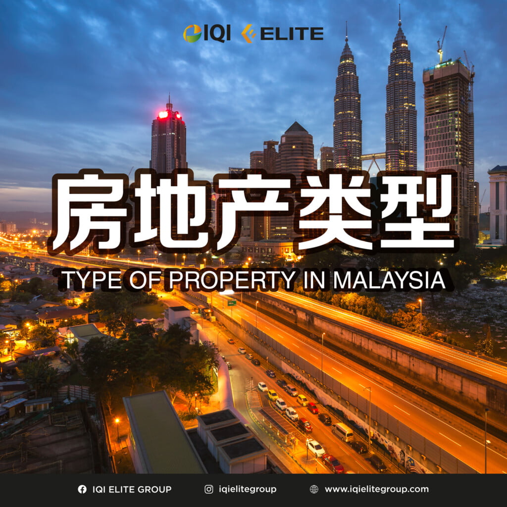 房地产类型 feature