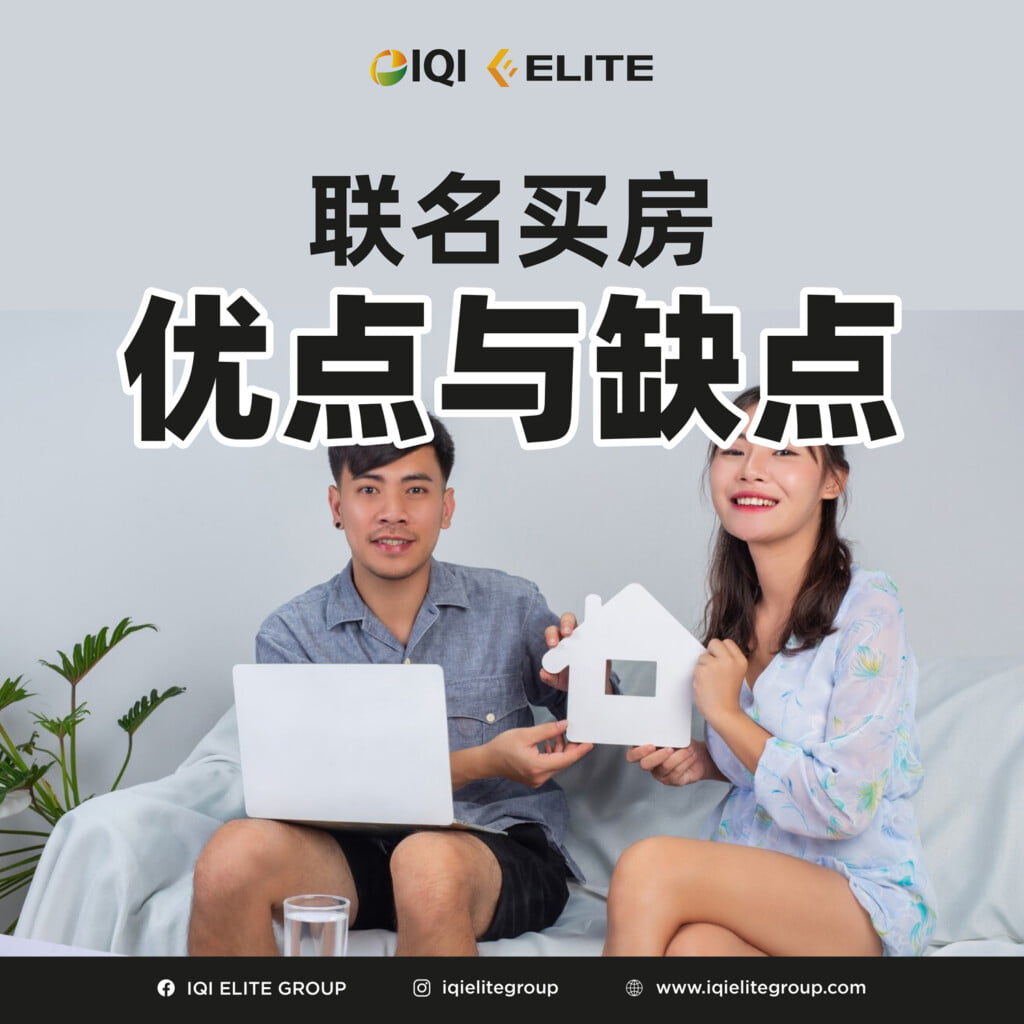 联名买房 feature