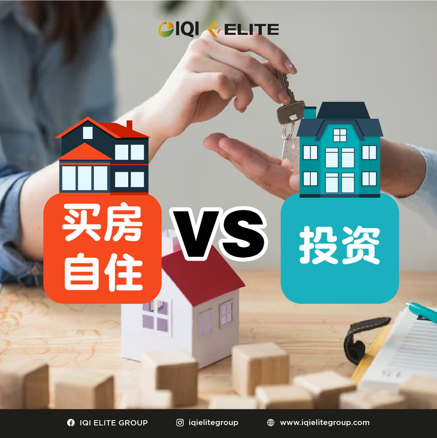 自住vs投资 feature