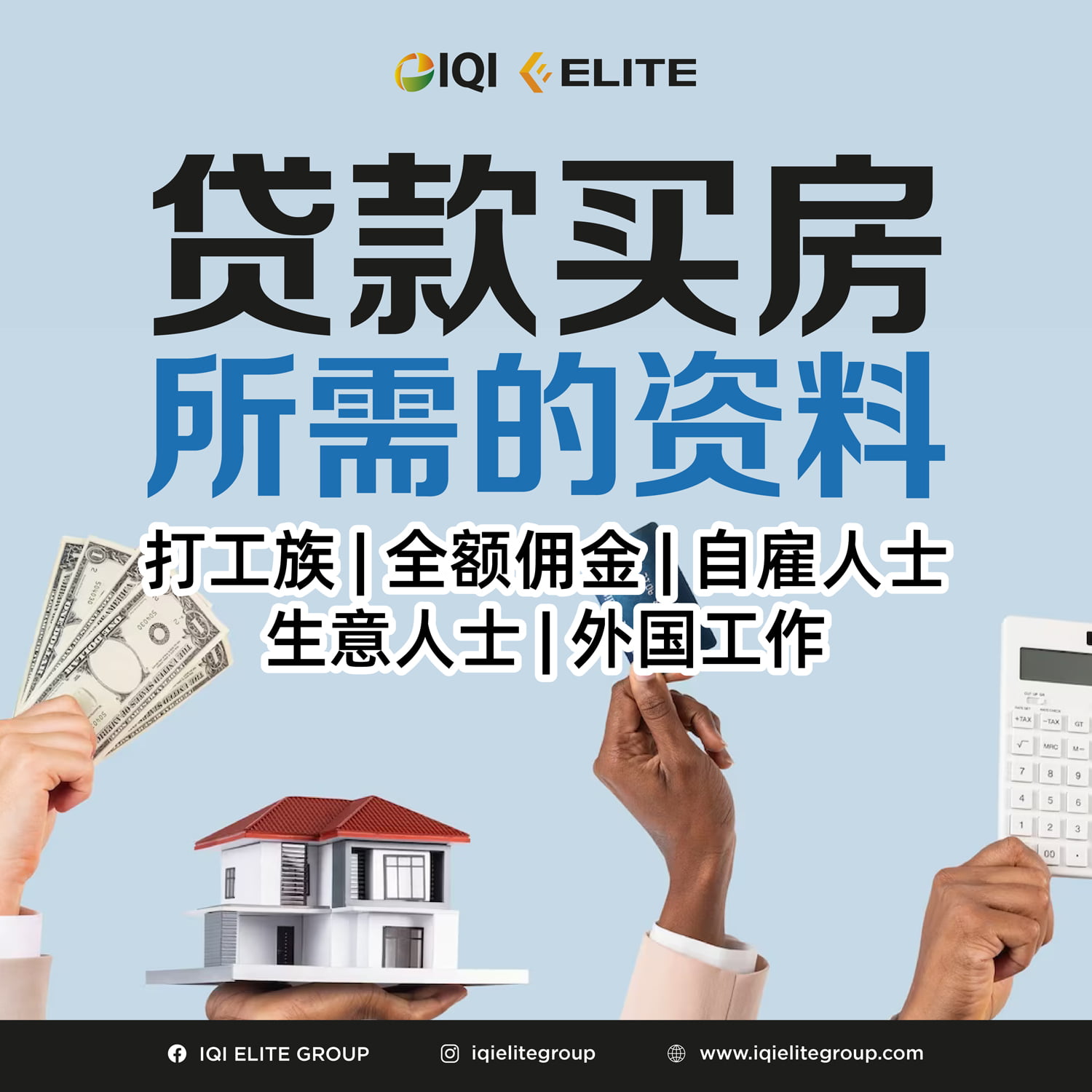 贷款买房所需的资料 feature