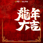 Cny 2024 (1). Png