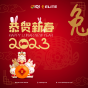 Cny 2023 (2). Png